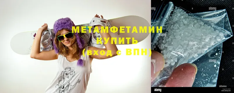 Метамфетамин Methamphetamine  Макушино 